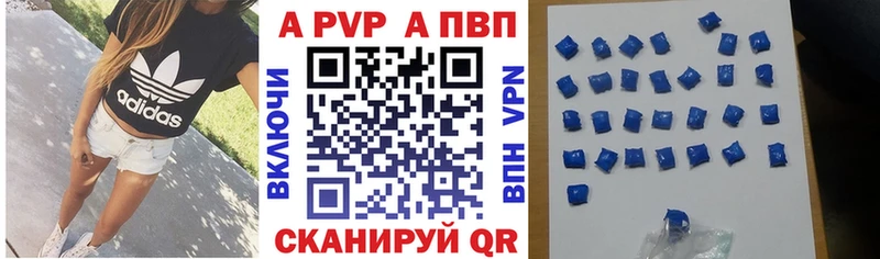 что такое наркотик  MEGA tor  A-PVP кристаллы  Малая Вишера 