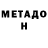 МЕТАДОН мёд CompMania