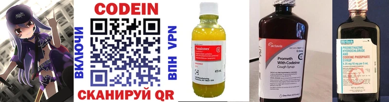 где купить наркоту  Малая Вишера  Codein напиток Lean (лин) 
