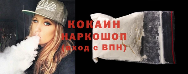 кокаин Беломорск