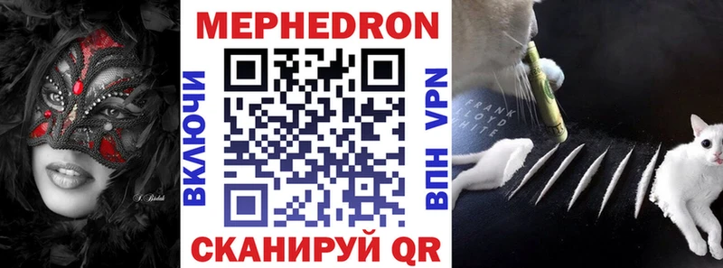 Мефедрон кристаллы  Малая Вишера 