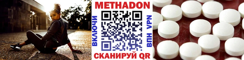Метадон белоснежный  Малая Вишера 